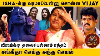 SAC மாதிரி Vijay Strict-ஆன அப்பா இல்ல! | Shobha Throwback Interview | Vijay Birthday Special