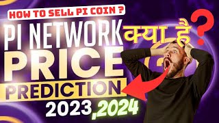 Pi coin price prediction December 2023 | Pi network price update