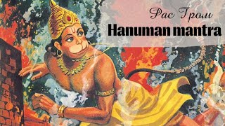 Hanuman mantra