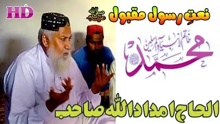 Sindhi Best NAAT imdadullah Phulpoto