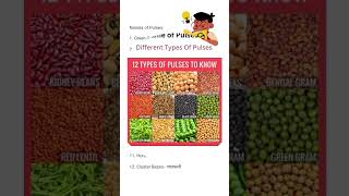 Pulses name | Pulses in english and  hindi | Pulses name hindi