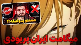 روست خشن و ناموسی ایران پرودی (عاقبت تهدید ممنتو) پارت ۴ 🖕💀/Roast #16