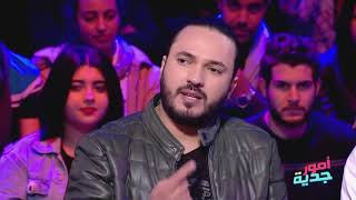 أمور جدية  شبعة ضحك  08-01-2019