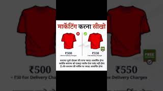 marketing करना सीखो।upsc #ias #business #gk #study #shorts