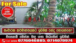 Land for sale in Balapitiya town - Contact: 0776046885, 0714079974 - LAK ADS -