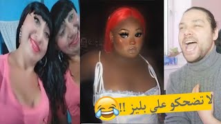 البنات زودوها على الانستغرام مسخرة مقطع يقتلك ضحك😆❤️ !!