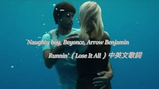 Naughty Boy ft. Beyoncé, Arrow Benjamin - Runnin'中英文字幕｜歌詞