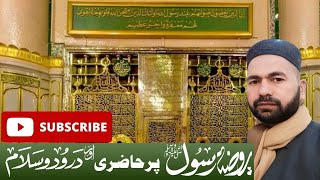 Roza e Rasool (PBUH) Par Haazri OrDarood o Salam || Baab o Salaam Madinah 2024