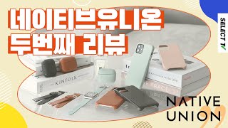 #REVIEW​ 프리미엄 가죽소재 #애플​ 액세서리 리뷰! 어쩜 이렇게 고급져? 내꺼x아빠꺼x여친/남친꺼,,,(🛒)