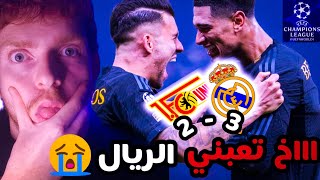 ردة فعل برشلوني مقهور على ريال مدريد و يونيون برلين 3-2 😭 خوسيلو صار يسجل 💔