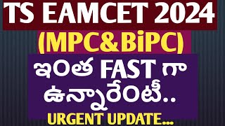 ts eamcet 2024 ts eapcet 2024 results update urgent mpc bipc