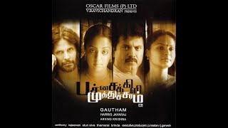 Kadhal Konjam (Original Motion Picture Soundtrack)