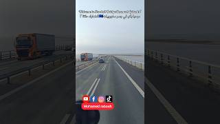 مرحبا بكم في جسر ستوربيلت الدنمارك🇪🇺حلقة 8 Welcome to Storebelt Bridge Denmark Episode 8