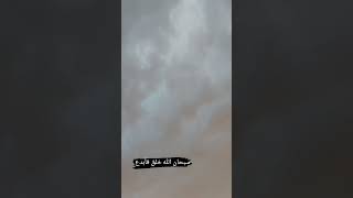 سبحان الله الجو يجننن