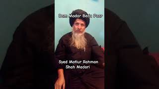 Hazrat Syed Motiur Rahman Shah Madari Dam Madar Beda Paar #sufism #dammadarbedapaar #makanpursharif