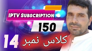 IPTV price in Pakistan 150 /best IPTV service provider 2024 |IPTV reseller and Pakistan