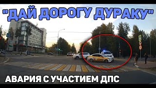 Автоподборка "Дай Дорогу Дураку"⛔Авария с участием дпс#397