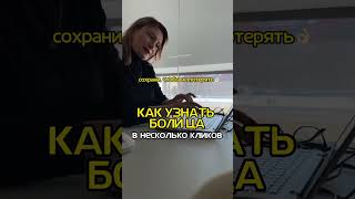 УЗНАЙ О ЧЕМ ДУМАЮТ ТВОИ ПОДПИСЧИКИ СЕЙЧАС