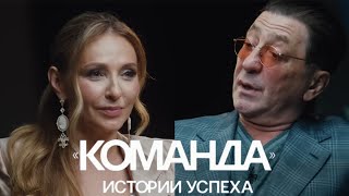 Григорий Лепс — интервью для шоу «Команда» | 2023 год