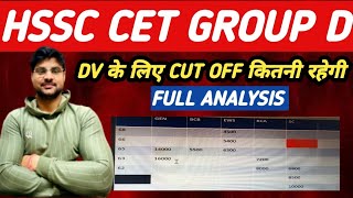 Hssc cet group d dv cut off |hssc group d cut off |hssc cet group d result