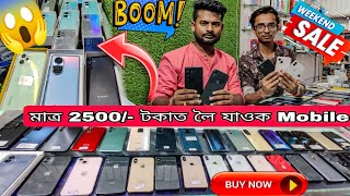 2500/- টকাৰ পৰা পাব Mobile😱 |SECOND HAND MOBILE GUWAHATI 📱