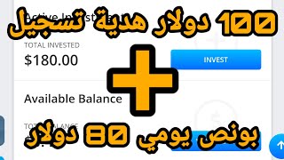 100 دولار هدية تسجيل و بونص 80 دولار يومياً من موقع comercex