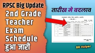 2nd Grade Teacher Exam 2022 Schedule   हुआ जारी @BR_Helper