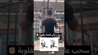 الفرق بين قبضات السحب العالي