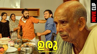 മാമുക്കോയയുടെ വ്യത്യസ്തമായ കഥാപാത്രം | URU Malayalam New Movie Scene |  Mamukkoya |