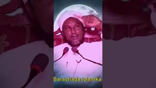 Qiso cajiib ah sh Xuseen Cali jabuuti #barashadaislaamka @Barashada_islamka