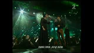 הראל סקעת ומירי מסיקה - פרי גנך Harel Skaat & Miri Mesika