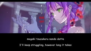 ANEMONE / Tokoyami Towa【Hololive】Romaji/English Lyrics