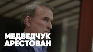 Трагедия в Казани. Медведчук арестован. Израиль и Палестина   пороховая бочка . Соловьёв LIVE