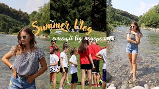 Summer Vlog☀️: Як ми в поїздку їздили|| Емоції від природи😱||