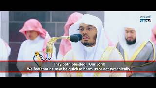 Surah Taha by Sheikh Yaseer Dossary | Makkah Taraweeh | English Translation | @AlHudaProductions