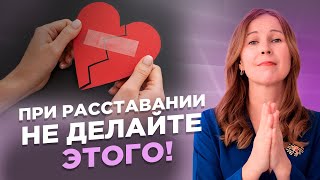 5 вещей, которые сделают ваши переживания еще сильнее при разрыве