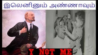 இலெனினும் அண்ணாவும் part 3 | YNOTME AUDIO BOOK