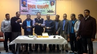 UK Welsh Awami League observes Mujib Nogor Dibosh 2015 News