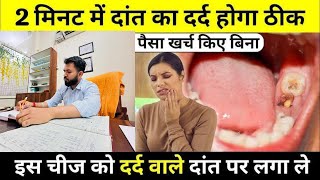 दांतो और मसूड़े को मजबूत बनाने का बेस्ट घरेलु तरीका | Best Home Remedy To Strengthen Teeth And Gums