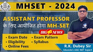 MH SET Exam 2024 Notification Out | Syllabus | Exam Pattern | Eligibility & Exam Date 2024 |RK Dubey