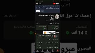 مبروك 1000 مشترك 🤍 #يوسف_عز_الدين #youtubeshorts