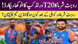 #rohitsharma Make new records in T20wc2024#indiaWinT20#youtubefeeds #youtubeshorts#youtubetrendings