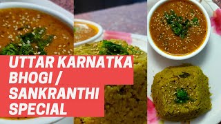 UttarKarnataka Bhogi Sankranti Special Recipe | Huggi and Gojju | Pongal Recipe | Khara Huggi