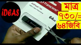 Transcend Pen-drive Review & Price  | IDEAS