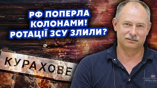 🔴ЖДАНОВ: Все! 3 КОТЛА на Донбассе. Россияне ПОПЕРЛИ КОЛОННАМИ, окружили КУРАХОВО?В Курске КАТАСТРОФА