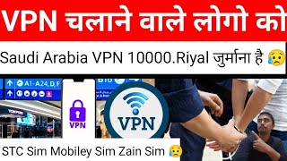 Mobily Sim STC Sim Zain Sim 2024 Jawwy Sim unlimited internet VPN package New  Mobiley Sim 2024 KSA🥲