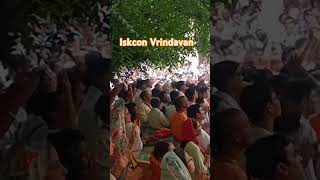 শ্যাম ও নাচে রাই ও নাচে।। ইস্কন বৃন্দাবন#iskcon #ikconvrindavan