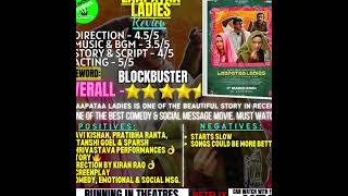 Laapataa Ladies Review #laapataaladies #kiranrao #pratibharanta #nitanshigoel #sparsh #shorts