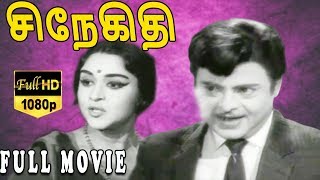 Snegithi-Tamil Full Movie | Gemini Ganesan | B.Saroja Devi |  Ravichandran | TVNXT Tamil