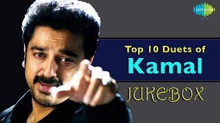 Top Duets of Kamal Haasan | KJ Yesudas | Chandra Palunku Manimala | S Janaki